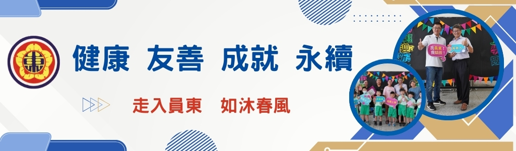 橫幅0